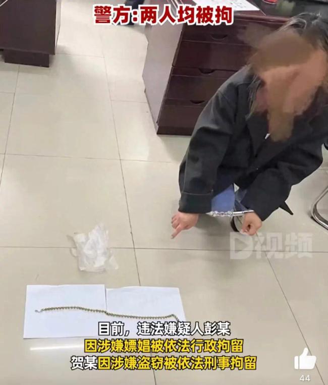 6旬老人嫖娼时60克金项链被偷：藏在沐浴露瓶内