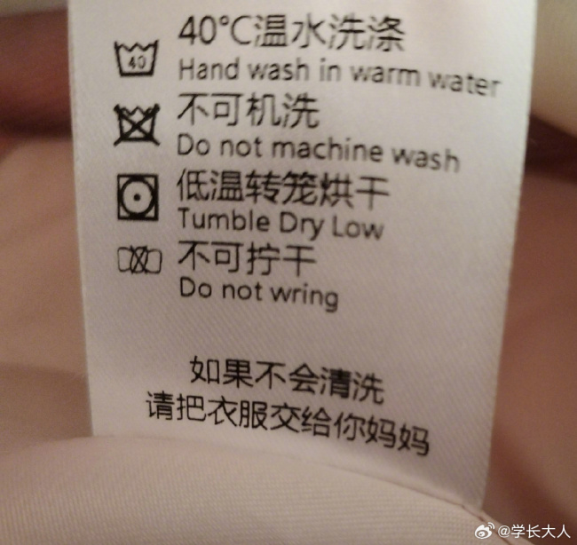 现在的衣服都已经这样了吗？网友：商家不会以为自己很幽默吧