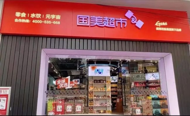 暴涨80%！媒体：国美零售能否东山再起