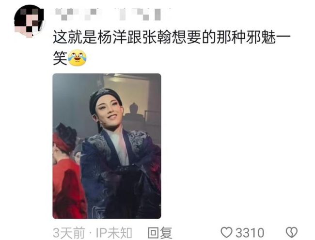 越剧女演员陈丽君回应走红 女扮男装是拿下了万千少女的心