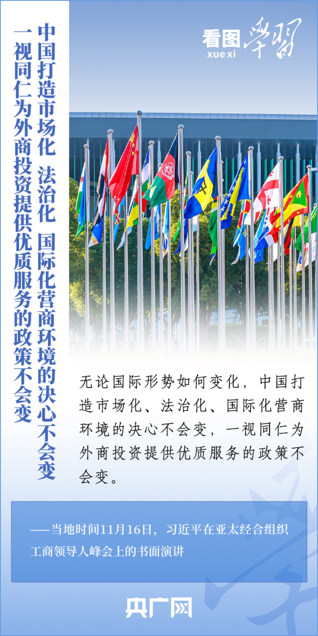 看图学习丨不断以中国新发展为世界带来新动力、新机遇