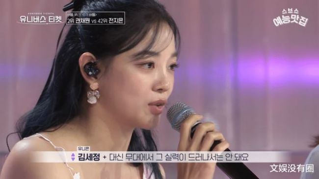 韩星金世正谈女团实力：技巧没那么重要
