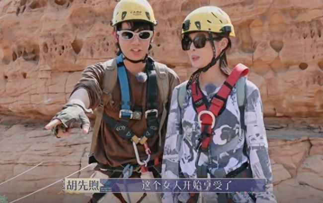 《花少老友记》胡先煦一本正经地向迪丽热巴道歉