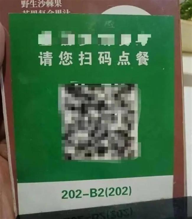 女子朋友圈晒照露点餐码被恶意下单数十万 店方后台核查不知何人所为