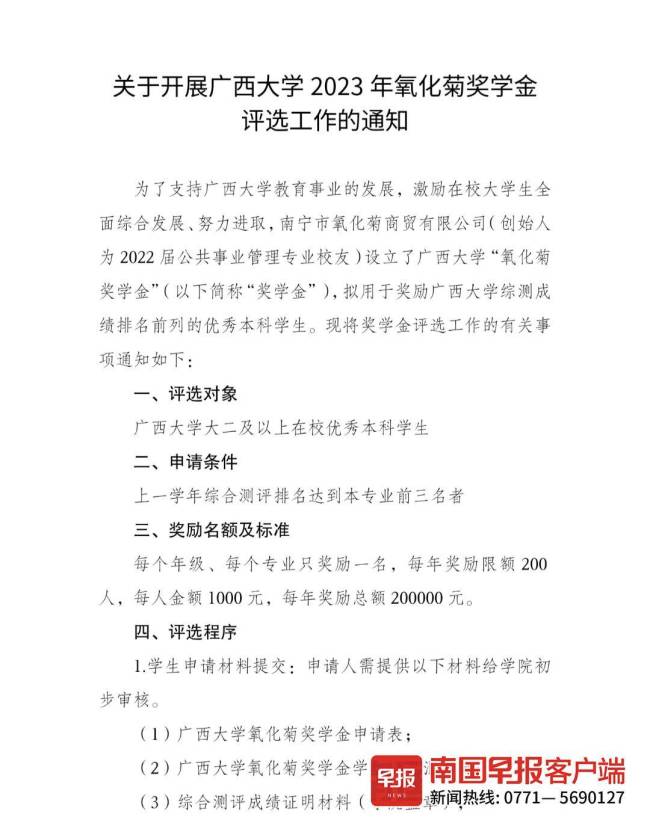 00后姑娘为母校捐赠60万设立奖学金