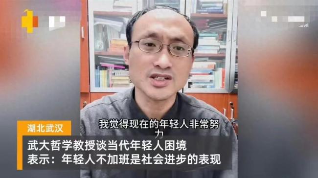 48歲教授說年輕人不加班是社會的進步我卻笑死在評論區