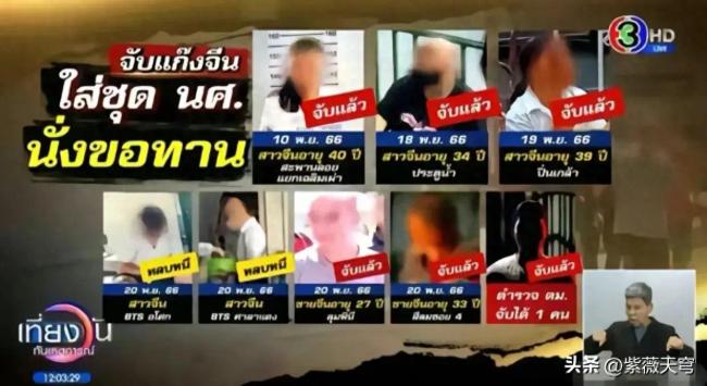 “中国乞讨者泰国被捕”背后：面部毁容、肢体残疾…
