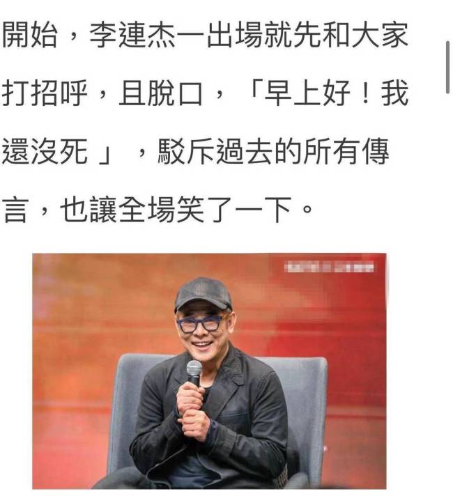 李连杰接受采访称已和妻子交代后事：死后不立碑不办丧事