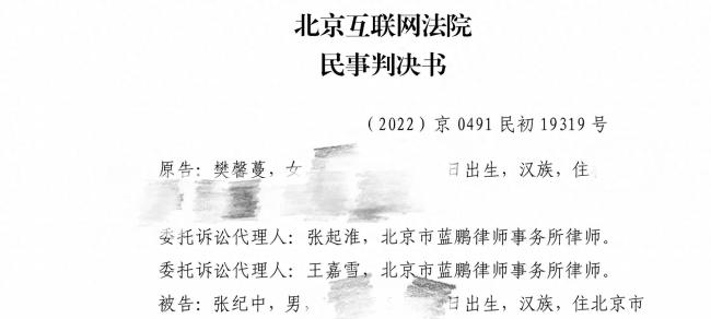 張紀中因曝光前妻隱私被判罰款,賠償樊馨蔓精神損害