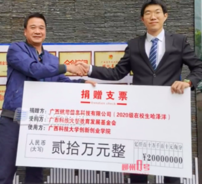 人才！大四男生给学校捐了20万：疫情期间开展外卖进校业务 间接带动就业500余人