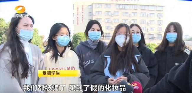 上门普及变美知识，多名女生被“知心姐姐”骗