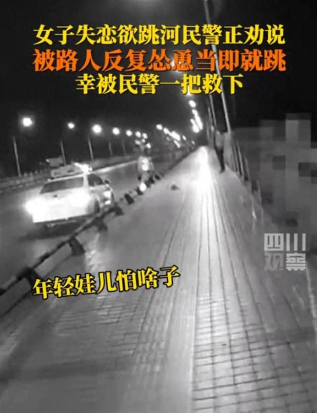 警方谈女子遭旁人怂恿后跳河，起哄男子被行政处罚