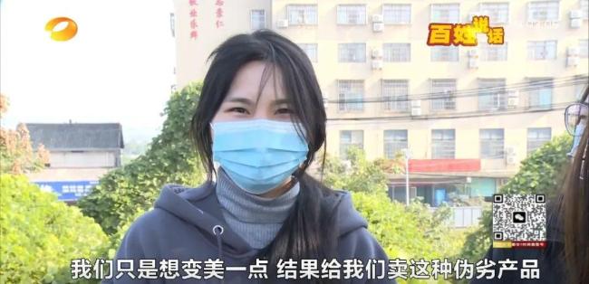 上门普及变美知识，多名女生被“知心姐姐”骗