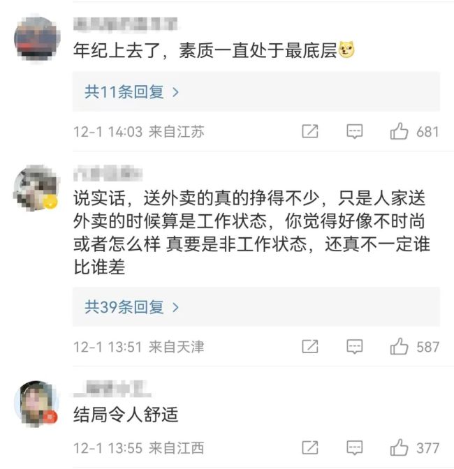 女子不满外卖员进星巴克喊话驱赶 被店员和保安请了出去