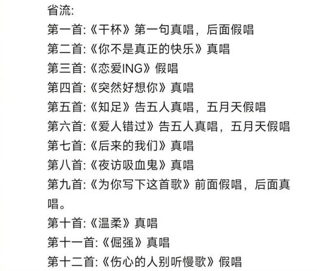 律师：五月天演唱会假唱算诈骗吗？算消费欺诈