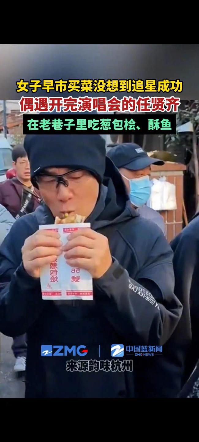 女子早市买菜没想到追星成功, 偶遇开完演唱会的任贤齐！