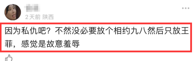 湖南卫视删除那英镜头，账号已停更5个月，评论区沦陷