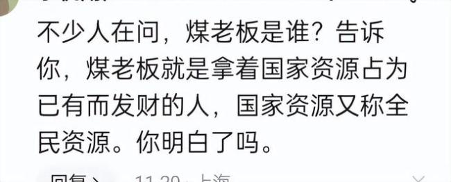 没想到此时，煤老板选择杀回房地产！幕后玩家还的是他们