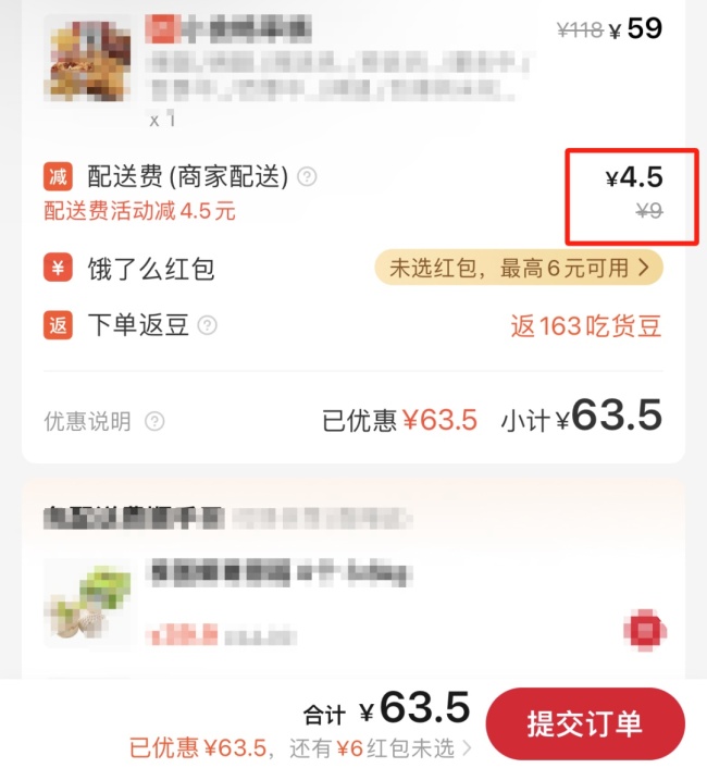 肯德基外卖试点收取“打包费”引争议 网友：外送和自提的包装不一样吗，凭啥收费