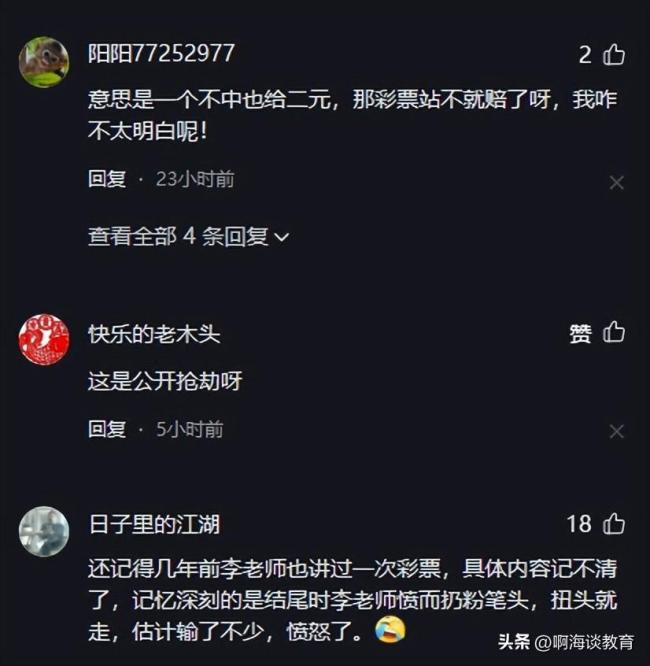 比登天还难！数学老师推算中奖概率：每天1注快乐8中500万需要24410年