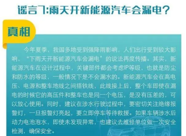 新能源车比燃油车污染重？谣言！官方发文还原真相