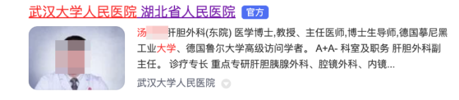 武大教授被前妻实名举报嫖娼赌博 校方：纪委介入调查