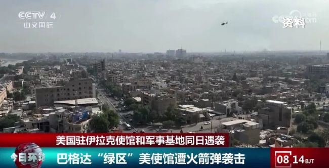 伊拉克一组织宣布对美使馆遭袭负责 将继续对伊境内美军基地进行袭击