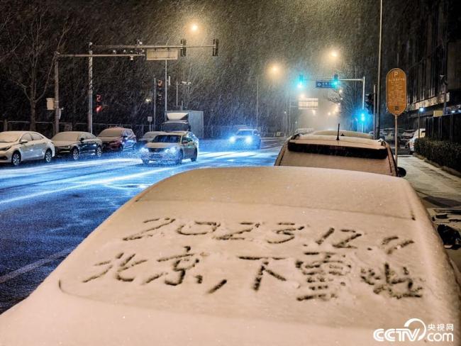 北京迎来今冬首场降雪