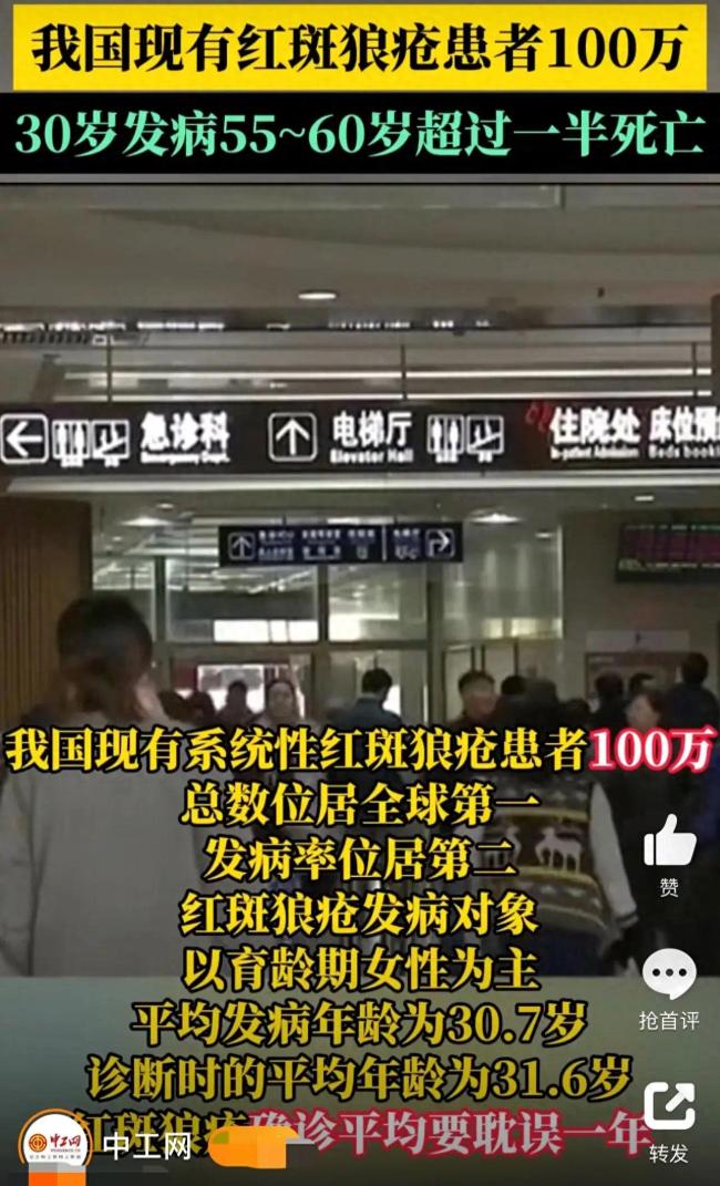 专家：红斑狼疮致残致死率较高 我国现有患者高达100万