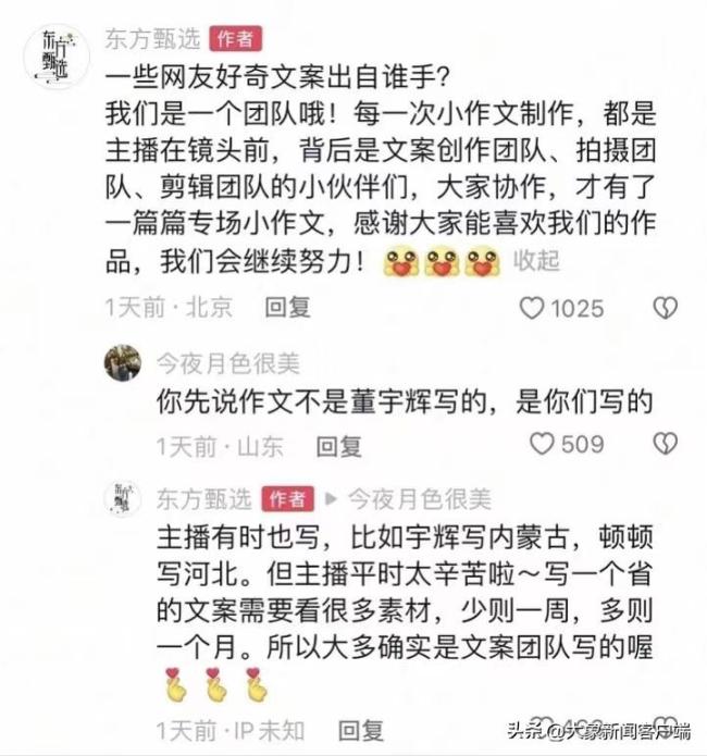 董宇辉小作文是公关疏漏还是管理问题，会不会是第二个李子柒