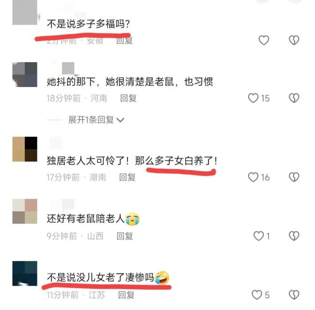 官方回应老人家中老鼠乱窜：三儿媳已赶往家中将老人接走