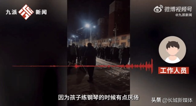 男孩因家长报班太多离家出走 找到时孩子被冻的浑身哆嗦