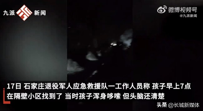 男孩因家长报班太多离家出走 找到时孩子被冻的浑身哆嗦