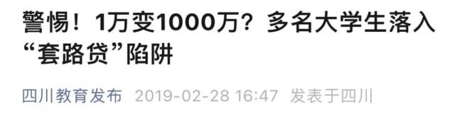 专“套”大学生,11人被判刑!