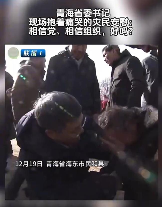 震区现场一位灾民痛哭 青海省委书记蹲下来抱着安慰