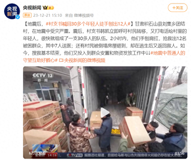 村支书喊回30多个年轻人徒手刨出12人 如今又投入到群众安置和物资发放工作中