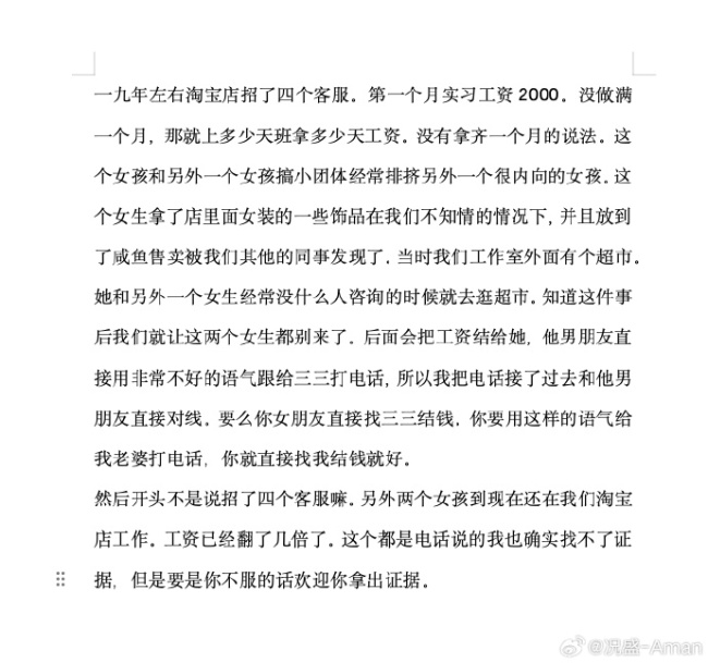 況盛回覆網友指出和馬立奧一家不和傳聞2