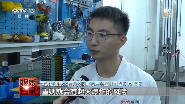 防患于未“燃” 小心身边不合格的电动自行车电池