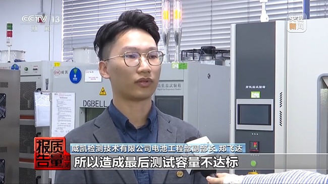 防患于未“燃” 小心身边不合格的电动自行车电池
