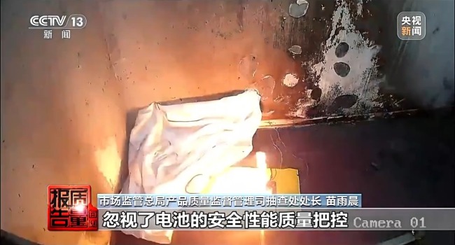 防患于未“燃” 小心身边不合格的电动自行车电池