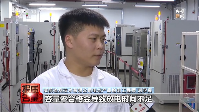 防患于未“燃” 小心身边不合格的电动自行车电池