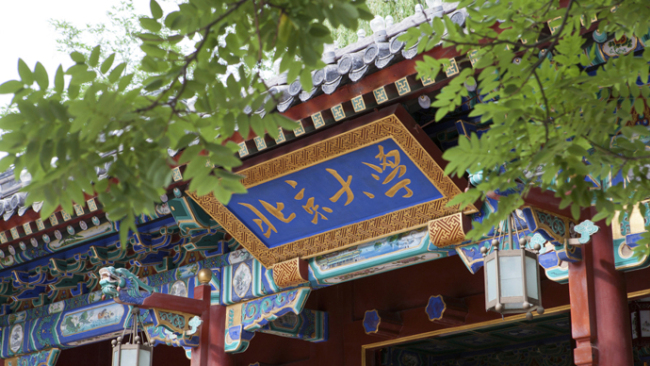 实探北京高校开放情况 北大正在有序推进开放,在平衡校园秩序的同时,尽可能满足社会需求