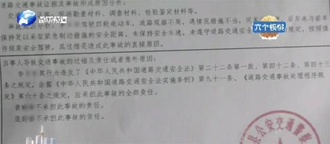 官方回应22岁女教师被老人开老头乐撞死：刑事部分正在审理
