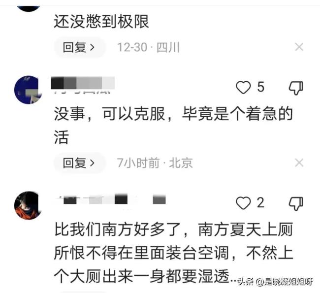男子火车上上厕所发现坑位直冒冷气像进冰窖 网友：这厕所上着太刺激了