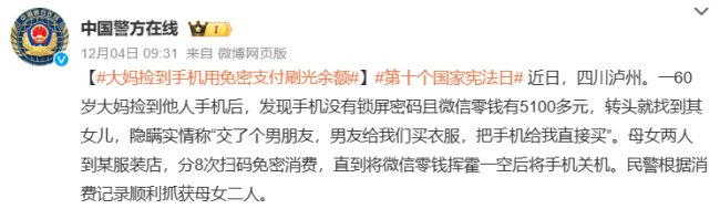 公安部门提醒：建议手机关闭这个功能！