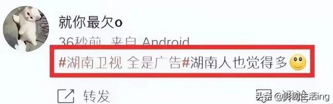 全是差评！跨年晚会3大卫视集体“翻车” 观众直言想提前退场