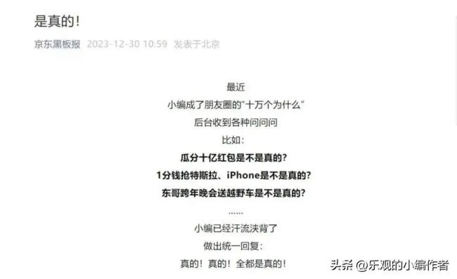 天降大礼！90后女生抽中了刘强东的越野车：近70万元一辆 中奖后惊呆