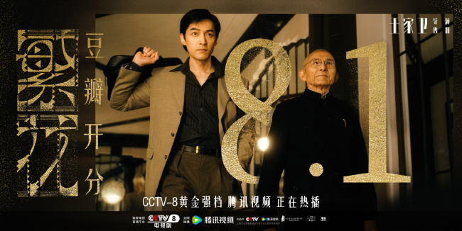 《繁花》豆瓣开分8.1，其中五星占45.3%