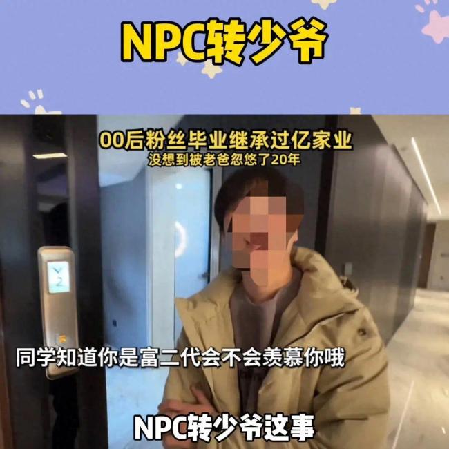 小说剧情？富二代继承过亿家产：被骗20年家里欠钱