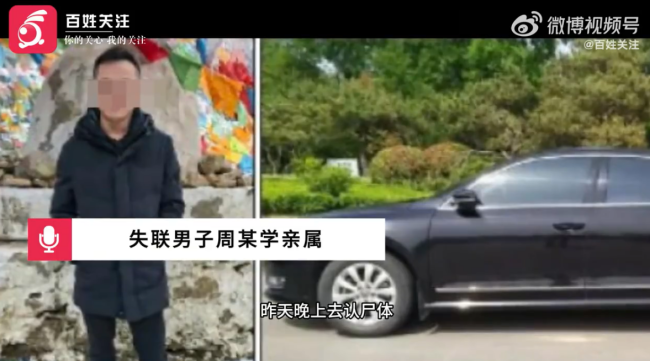 四川乐山失联超12天男子确认遇害 家属发声称嫌疑人也找到